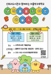 인천광역시교육청신트리도서관, 여름방학 맞아 ‘생각을 움직이는 마술 수업’ 운영