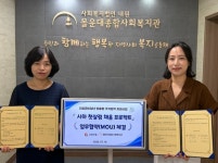사하구, 몰운대종합사회복지관과 ‘사하 첫살림 채움 프로젝트’ 업무 협약 체결
