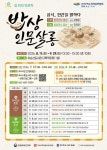 여수시이순신도서관, ‘길 위의 인문학’·‘지혜학교’ 참여자 모집