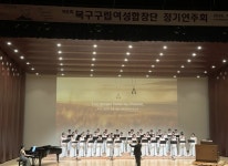 북구구립여성합창단, 제6회 정기연주회 ‘포레 레퀴엠’ 성황리 개최