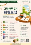 인천광역시교육청부평도서관, 학부모 독서동아리 ‘그림마루’ 운영:경인투데이뉴스 ≪경인투데이뉴스≫ 인천광역시교육청부평도서관, 학부모... 
