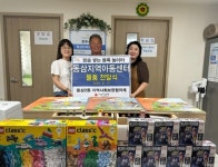 영도구 동삼2동 지역사회보장협의체, 동삼지역아동센터에 ‘꿈을 쌓는 블록 놀이터’ 선물