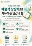 부산명장도서관, ‘2026년 길 위의 인문학’ 운영