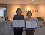 부산 남구 감만2동-새라새요양병원, 복지사각지대 발굴 및 지원 위한 업무협약(MOU) 체결