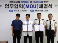 목포소방서-청연한방병원 업무협약 체결