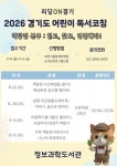 과천시 정보과학도서관 리딩 온(ON) 경기 프로젝트 개최