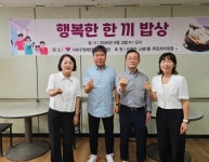 사하구장애인종합복지관 행복한 한 끼 밥상 후원