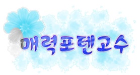 모두의유치원3화.