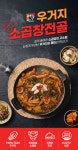 [마음심은] 대용량 진한 우거지 소곱창전골 1kg x 9팩 간편식 밀키트 캠핑 해장국 술안주상품상세_동원몰