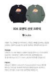 Kulte-006 로맨틱 선셋 크루넥 KHAKI│삼성물산 온라인몰 SSF Shop 006 로맨틱 선셋 크루넥 KHAKI
