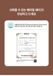 더베러밀(The Better Meal) | 베러밀(BETTER MEAL) [4주 완성 세트] 베러밀 프로틴 밸런스 쉐이크 28개입 (4종 택2) - 후기 | 무신사 베러밀(BETTER MEAL) [4주 완성 세트]...