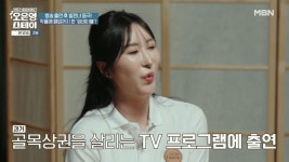 ‘오은영 스테이’ 원테이블 참가자, 악플 고통 끝에 가게 폐업 - 트렌드탭 마이너 갤러리