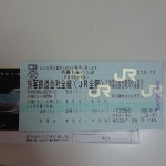 ブランド JR by ぶにゃたs shop｜ジェイアールならラクマ - 青春18きっぷ未使用５回の通販 ブランド