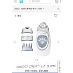 しておりま SHISEIDO NU SKIN ガルバニックの通販 by Real｜シセイドウならラクマ (資生堂) - ニュースキン っていくこ