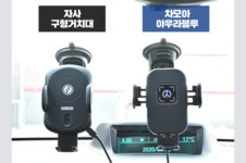 WizWid CHAMOA 차모아 아우라블루 차량용 거치대 송풍구형