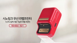 [핫Deal][Sinolink] 시노링크 휴대용 라벨프린터 B21 - NS홈쇼핑