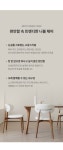 POOM | 니블 식탁의자 원목 인테리어 카페 의자 니블 식탁의자 원목 인테리어 카페 의자