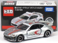 CAR HOBBY SHOP ANSWER: 특주 트미카트요타 86 후지 스피드 웨이... HOBBY SHOP ANSWER: 특주 트미카트요타 86 후지 스피드 웨이 오피셜 카