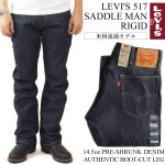 Jalana: 리바이스 LEVI＇S 517-0217오리지나르브트캇트진즈리짓드... LEVI＇S 517-0217오리지나르브트캇트진즈리짓드(방축생 데님 USA... 