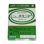 koiootani: ☆생선 병약 동물용 의약품 일본 동물 약품 뉴 그린 F 15 g (5 g×3) 1상자　 | 라쿠텐 일본 koiootani: ☆생선 병약 동물용... 