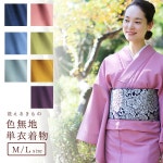 ohkini Japan Rakuten Ichiba Shop: 씻을 수 있는 옷(기모노) 홑옷색무지 지지미 무지 홑옷 옷(기모노)(핑크/노랑록/금다/감/파랑/회수/보라색)... 