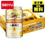 seiyugk: 기린 맥주 첫번째 즙 첫번째 즙 생맥주 350 ml×24캔전국... seiyugk: 기린 맥주 첫번째 즙 첫번째 즙 생맥주 350 ml×24캔전국 배송... 