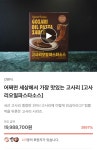 어쩌면 세상에서 가장 맛있는 고사리 [고사리오일파스타소스] | 텀블벅 - 크리에이터를 위한 크라우드펀딩 어쩌면 세상에서 가장 맛있는 고사리... 
