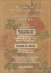 [민화 잉크] 한국 민화의 색감을 그려내다. | 텀블벅 - 크리에이터를 위한 크라우드펀딩 [민화 잉크] 한국 민화의 색감을 그려내다.
