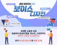 선생님의 일상 티처빌에 ON 매일 좋아지는 연습 보이스 디자인(공무원)