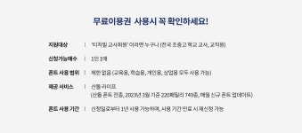 티처빌 – No.1 교원 연수