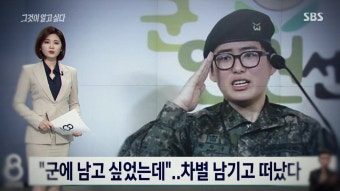 그것이 알고 싶다 1255회 - 네이버 시리즈온
