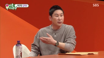 미운 우리 새끼 238회 - 네이버 시리즈온
