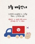 유비맘 유아동 실내복 튤립잼잼7부 오렌지그린- KIDIKIDI