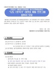 문화지원사업(상세) - 문화포털