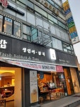 상무초밥 산본점