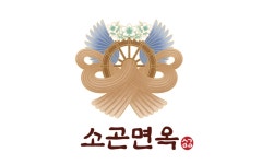 소곤면옥(마곡직영점) 소곤면옥(마곡직영점) | 예약금 0원, 캐치테이블 단독 혜택