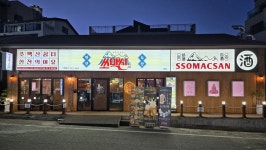 제이오케이수락산 | 쏘맥산