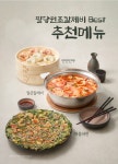 팔당원조칼제비 이천점