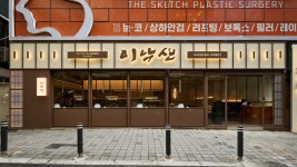 이낙에산다 서면직영점