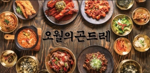 오월의곤드레 용인죽전점
