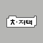 대저택
