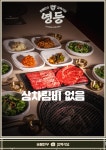 영등 영등포구청점