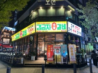 김금자숯불갈비 대전봉명점