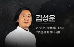 테이블포포