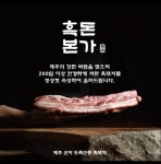에이치아이제주클래식 | 제주클래식 분당점