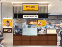 ★팝업★김밥대장X원할머니 수원 스타필드