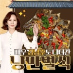 낭만별식남양주장어맛집 다산점