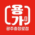 용가회전훠궈 광주충장로점