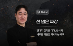 지강한식당 압구정본점