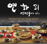 연화리 생선구이 넘버원 송정점 연화리 생선구이 넘버원 송정점 | 예약금 0원, 캐치테이블 단독 혜택